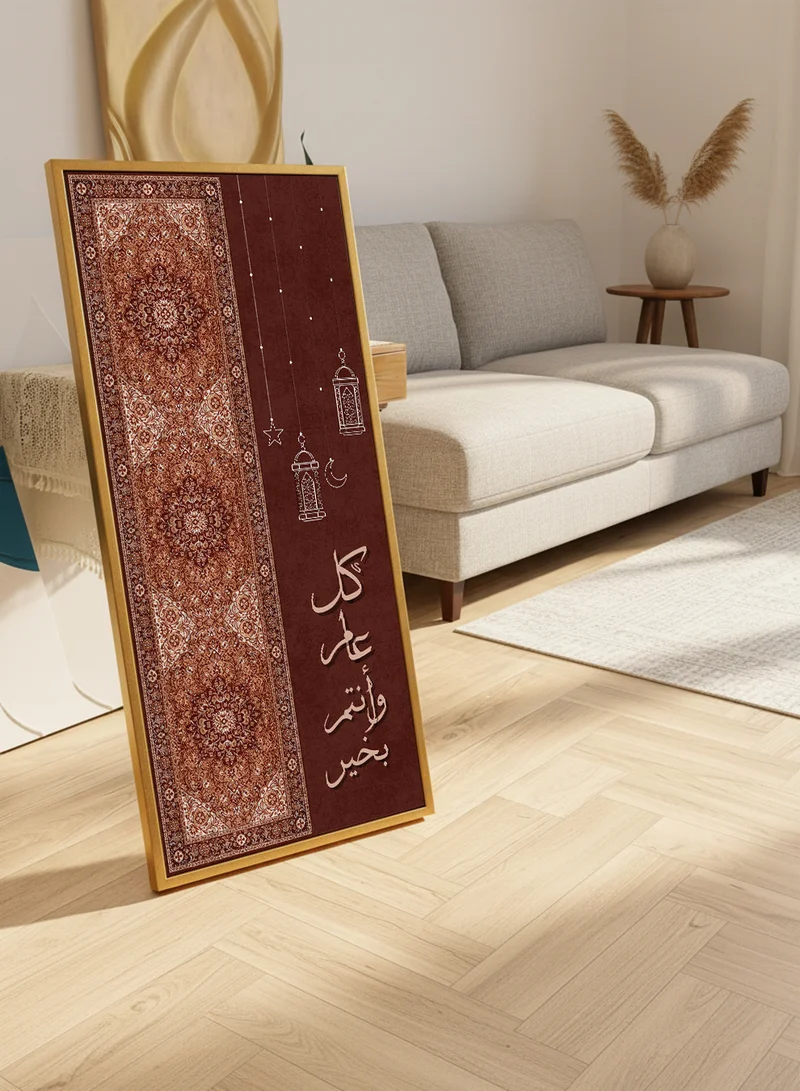 لوحة لوحة كانفاس على إطار خشبي بإطار خارجي ذهبي مع حامل خلفي بتصميم كل عام وأنتم بخيرمع فوانيس رمضان
